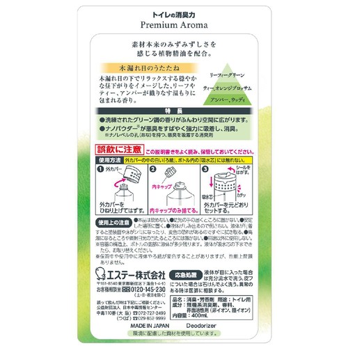 エステー トイレの消臭力 PremiumAroma 木漏れ日のうたたね 400mL
