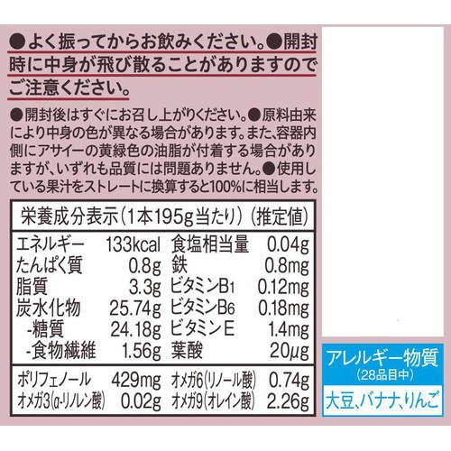 フルッタフルッタ アサイーEPOFe 195g
