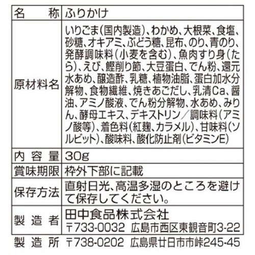 田中食品 ごはんにまぜて6つの海のめぐみ 30g