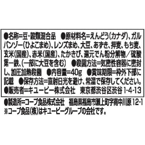 キユーピー サラダクラブ 10種ミックス(豆と穀物) 40g