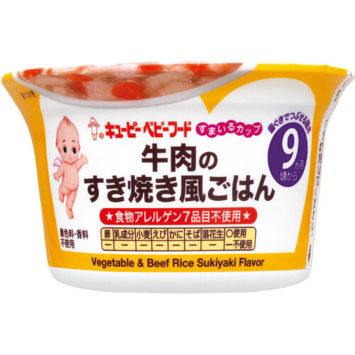 キユーピー すまいるカップ 牛肉のすき焼き風ごはん 9ヵ月頃から 130g