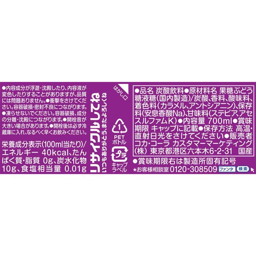 コカ・コーラ ファンタ グレープ 1ケース 700ml x 20本
