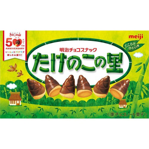 明治たけのこの里63G 80個 明治 たけのこの里 80個