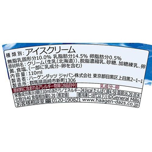 ハーゲンダッツ ミニカップ ザ・ミルク 110ml