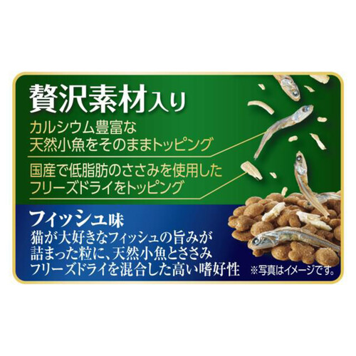 ユニ・チャーム 【国産】AllWell 室内猫用 贅沢素材入りフィッシュ味 750g