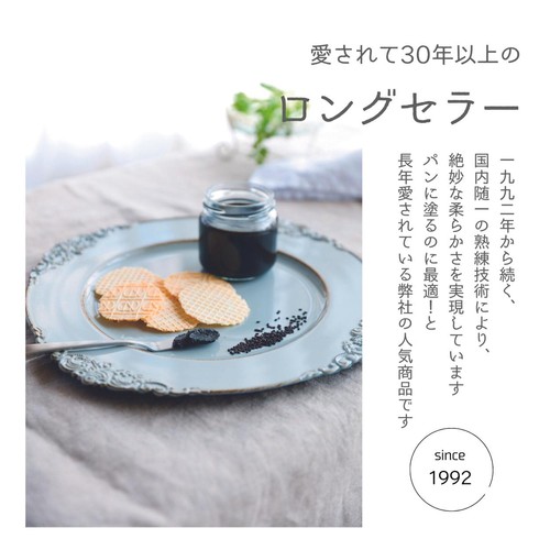 三育フーズ 黒ゴマクリーム 190g
