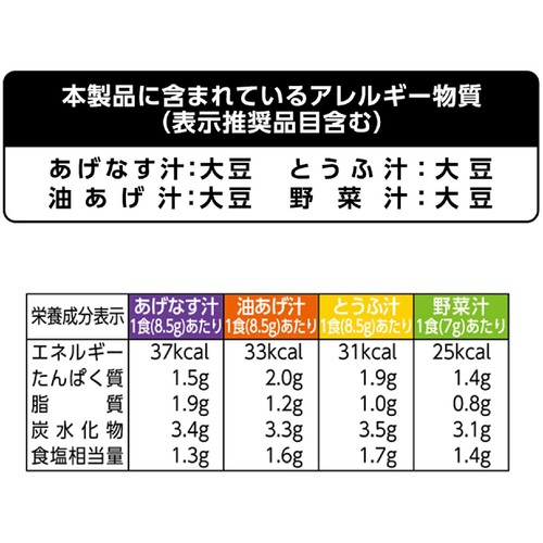 ひかり味噌 毎日食べたいおみそ汁 20食