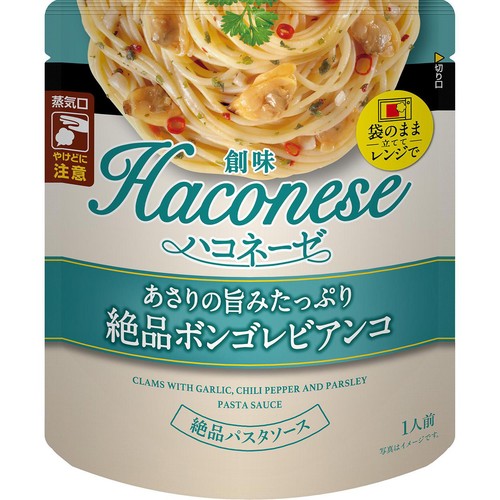 創味食品 ハコネーゼ 絶品ボンゴレビアンコ 1人前(105g)