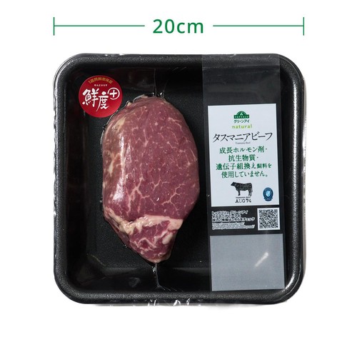 [鮮度+]【冷蔵】タスマニアビーフ ヒレステーキ用 厚切り 200g-300g トップバリュグリーンアイナチュラル