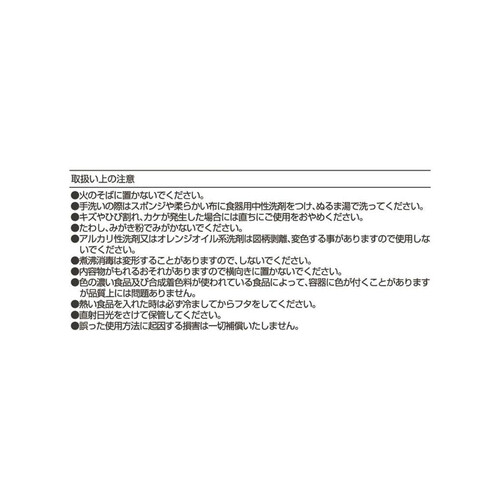 スケーター 食洗機対応 保存タイトウェア ミッフィー弁当箱 ランチボックス ランチケース 430ml