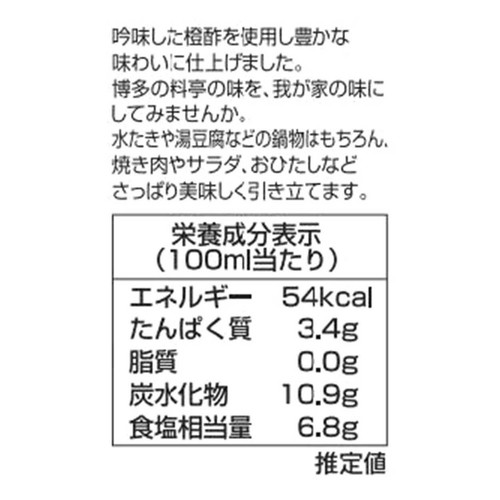 トリゼンフーズ 博多華味鳥 博多ぽん酢 360ml