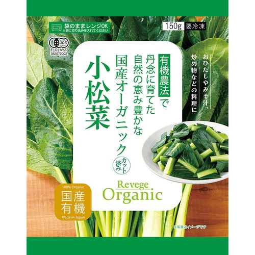 Revege  国産オーガニック 小松菜【冷凍】 150g