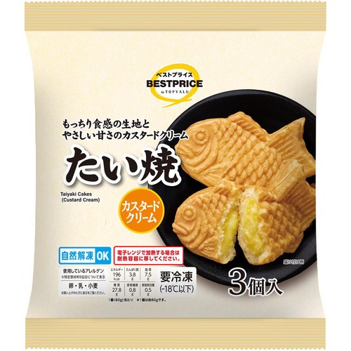 たい焼 カスタードクリーム【冷凍】 3個入 トップバリュベストプライス