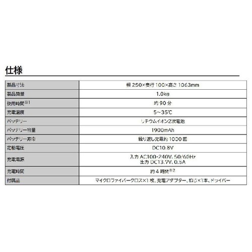 アイリスオーヤマ 電動フロアワイパー コードレス ホワイト SWDAW