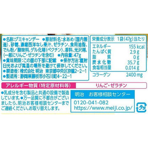 明治 果汁グミ 洋なし 47g
