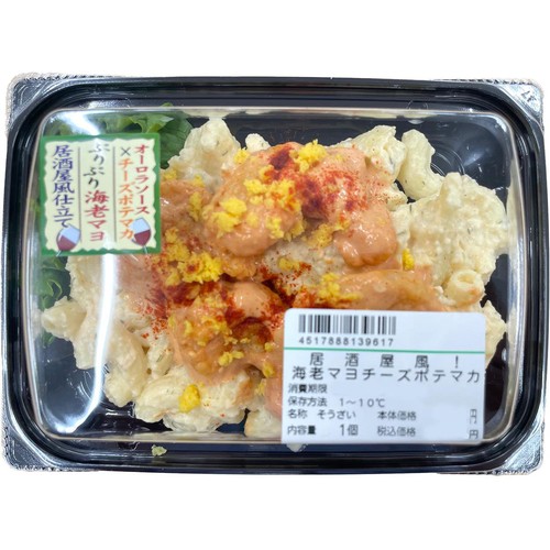 パック総菜 デリア食品 海老マヨチーズポテマカ 1パック(193g)