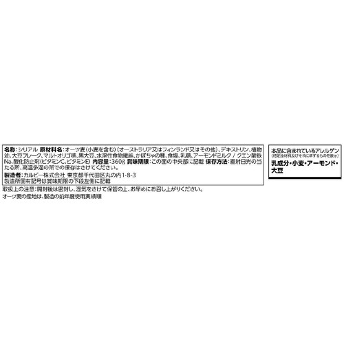 カルビー ベイクドオーツSOY 360g