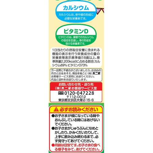 不二家 アンパンマンひとくちビスケット 12ヶ月頃から 72g(36g x 2袋入)