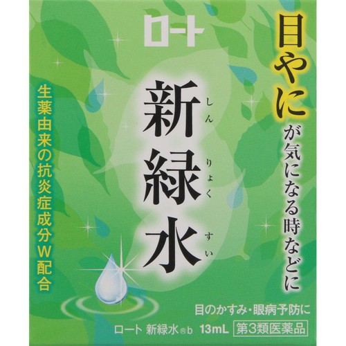 【第3類医薬品】◆ロート新緑水b 13ml