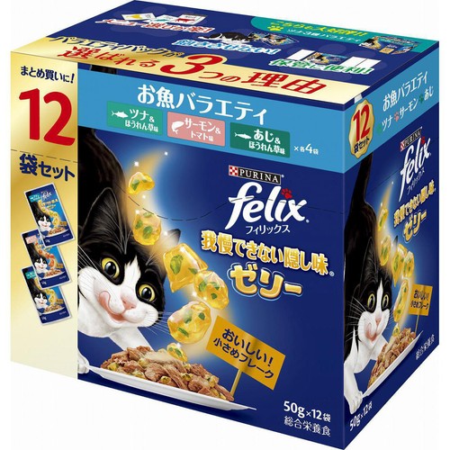 ペット用】 ネスレ フィリックス パウチ お魚バラエティ 我慢できない