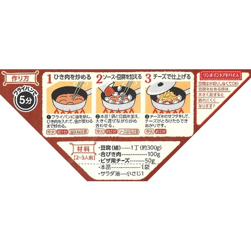 カゴメ 豆腐ミートグラタン 2～3人前
