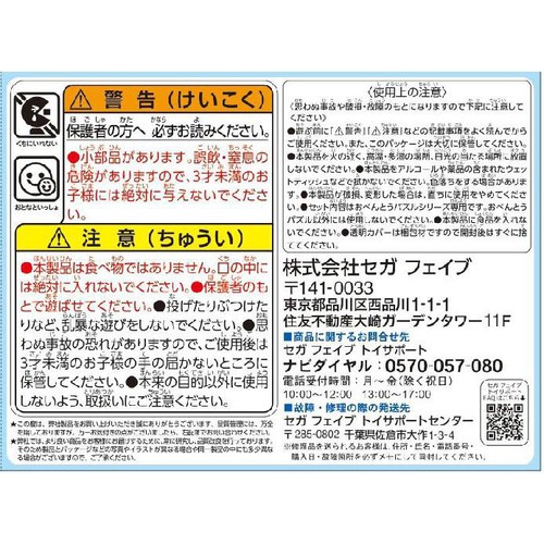 セガフェイブ おべんとうパズル シナモロール 3歳以上