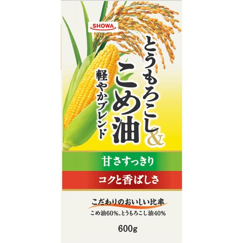 昭和産業 とうもろこし&こめ油 軽やかブレンド 600g