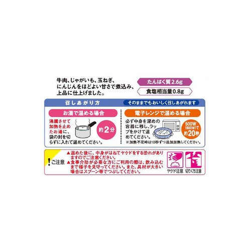 キユーピー やさしい献立 肉じゃが 100g