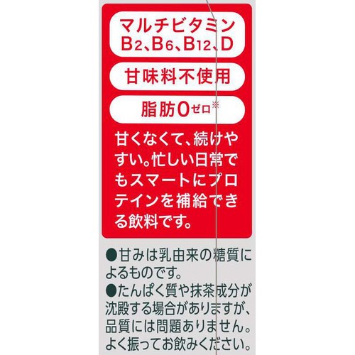 森永乳業 INPROTEIN 甘くない抹茶オレ 330ml