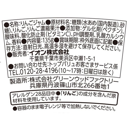 りんごジャム 135g トップバリュベストプライス