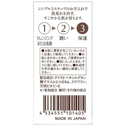 ハーバー 薬用ホワイトニングスクワラン 15mL