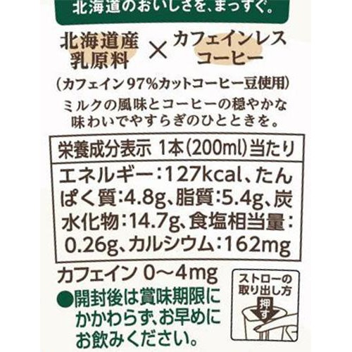 よつ葉乳業 クリーム仕立て よつ葉カフェオレ 200ml