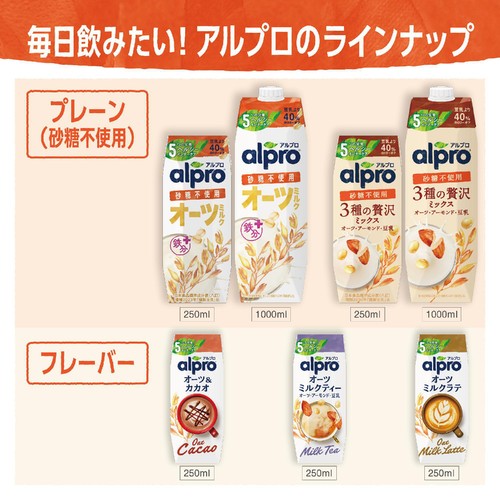 ダノン アルプロ 3種の贅沢ミックス 砂糖不使用 1000ml