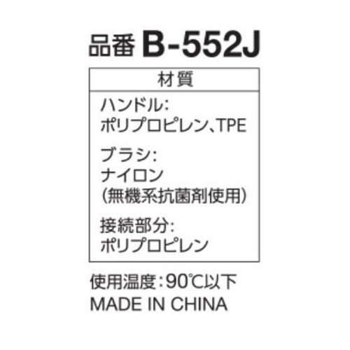 スリーエム スコッチ・ブライト バスシャイン ハンディブラシ B−552J 1個