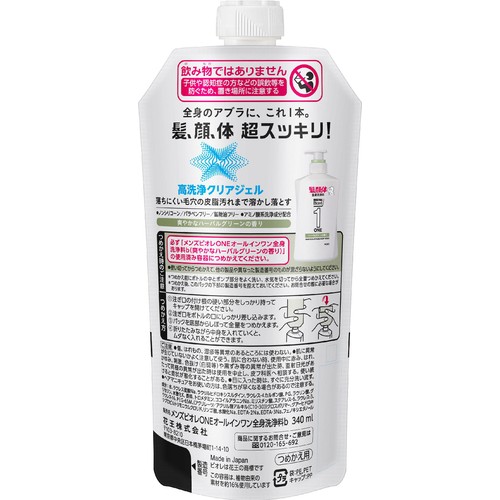 花王 メンズビオレONE オールインワン全身洗浄料 爽やかなハーバルグリーンの香り つめかえ用 340ml