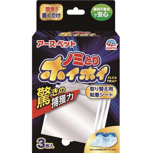【ペット用】 アース・ペット ペット用電池式ノミとりホイホイ 取り替え用粘着シート 3枚