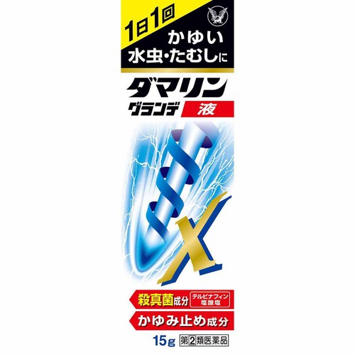 【指定第2類医薬品】◆ダマリングランデX液 15g