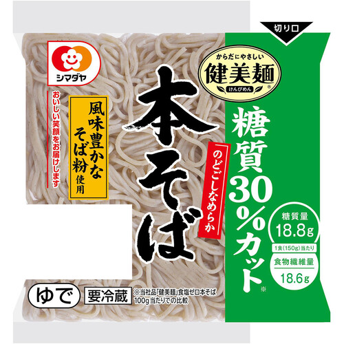 シマダヤ 健美麺 糖質30%カット 本そば 150g