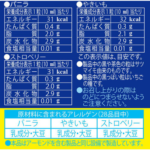 森永乳業 ピノシーズンアソート 10ml x 24粒入