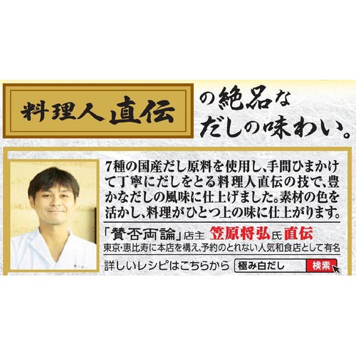 キッコーマン 料理人直伝極み白だし 450ml