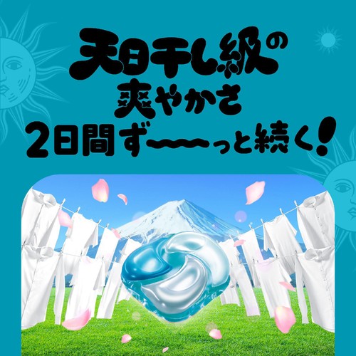 P&G ボールド ジェルボール4in1 爽やかおひさまとフレッシュサボンの香り 本体 洗濯洗剤 14個入