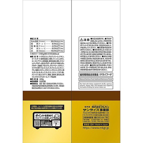 【ペット用】 マルカン AIM30 腎臓の健康維持フード 11歳以上の室内猫用 腎臓の健康ケア チキン 600g