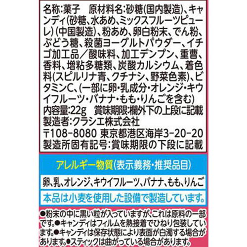クラシエフーズ ねるねるねるね×チュッパストロベリーヨーグルト 22g