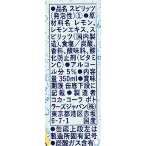 【5%】 コカ・コーラ 甘くない檸檬堂 無糖にごりレモン 1ケース 350ml x 24本