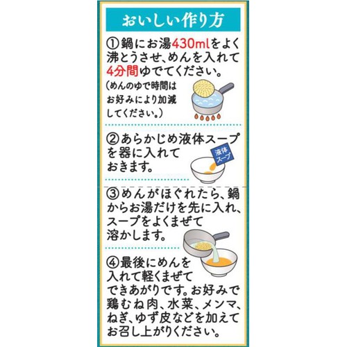 日清食品 日清ラ王 柚子しお 86g x 3食入