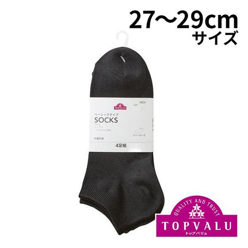 紳士 無地スニーカー丈ソックス4足組 27ー29クロ トップバリュ