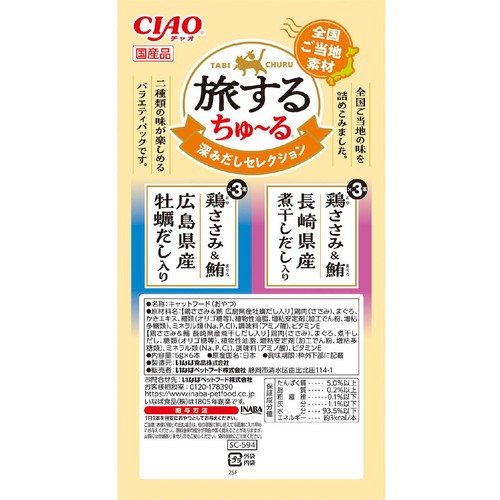 【ペット用】 いなばペットフード 旅するちゅ～る 深みだしセレクション 6g x 6本