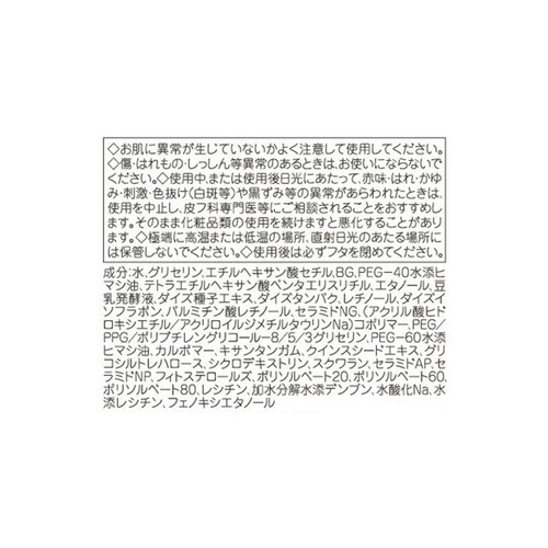 なめらか本舗 リンクル乳液N 150ml