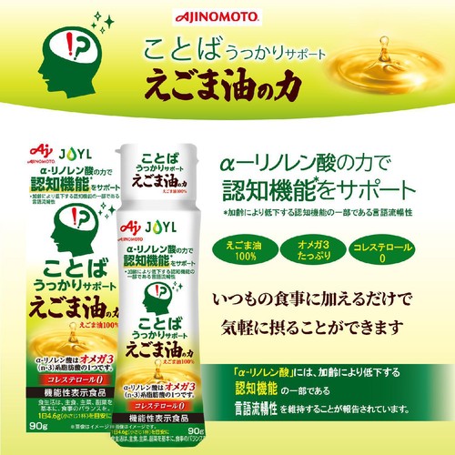 J−オイルミルズ ことば うっかりサポート えごま油の力 90g