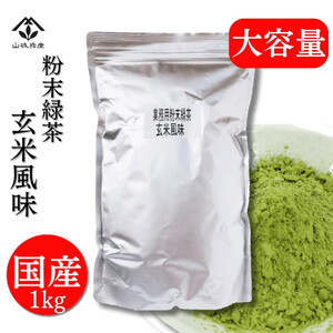 米・雑穀・粉類 GREEN 穀物・雑穀・粉類 – G-veggieマーケット
